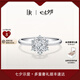 DR求婚鉆戒鉑金JUSTYOU恒星定制六芒星鉆結(jié)婚戒指女七夕禮物 TOP*圓鉆18分F色VS1-【限量現(xiàn)貨閃發(fā)】