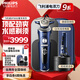 飛利浦（PHILIPS）電動剃須刀SkinIQ肌能感應(yīng)刮胡刀奢享整機(jī)荷蘭進(jìn)口男士七夕禮物送男友送老公父親 高端奢享蜂巢9系 高端奢享9系|SP9886【敏感肌適用】普通裝