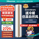 海信（Hisense）【國家補(bǔ)貼20%】大3匹立式柜機(jī)空調(diào) 易省電72E500 AI省電 速冷熱健康柔風(fēng) 新一級(jí)能效家用客廳柜機(jī) 3匹 一級(jí)能效 72E500 六檔送風(fēng)20s速冷