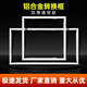 集成吊頂轉(zhuǎn)換框30x60x90X120平板燈浴霸轉(zhuǎn)接框T型暗裝鋁合金邊框 300*600轉(zhuǎn)接框