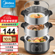 美的（Midea）電蒸鍋電火鍋電煮鍋 多用途鍋 電熱鍋 多功能蒸煮鍋蒸包子鍋煮蛋器上蒸下煮三層大容量不銹鋼機身 10L ZG26EASY401【國家補貼】 旋鈕調(diào)節(jié)