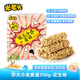 米老頭 農(nóng)夫小舍麥通花生味 粗糧膨化零食特產(chǎn)辦公室休閑零食 350g/袋
