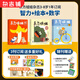 送好禮 東方娃娃雜志智力版/繪本版/科學版/美術(shù)版/數(shù)學版/東方寶寶系列/幼兒畫報/幼兒園/鋒繪故事飛船任選 2025年雜志訂閱 1年訂閱 3-7歲幼兒繪本故事書雜志鋪科普童書創(chuàng)意閱讀非過刊 送超級禮