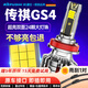科浦仕適用傳祺GS4汽車(chē)led大燈改裝遠近一體遠光燈近光燈led車(chē)燈泡 9KGS415-22款【近光】2支裝