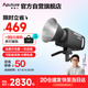愛圖仕（Aputure）艾蒙拉 300c 直播補光燈300W全彩短視頻攝影燈直播間美顏常亮燈影視燈