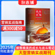 包郵銷售與市場(chǎng)雜志鋪 2025年9月起訂閱 半年共6期 銷售技巧 市場(chǎng)分析 中國營銷人的黃埔軍校 商業(yè)財(cái)經(jīng)管理營銷期刊雜志鋪全年訂閱經(jīng)濟(jì)證券理財(cái)期刊非過期刊