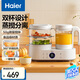 海爾（Haier） 輔食機(jī)嬰兒蒸煮攪拌分離輔食鍋 多功能寶寶輔食料理機(jī)HBP-D201