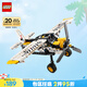 樂高（LEGO）積木拼裝機械組系列42198 叢林飛機男孩兒童玩具生日禮物