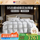 富安娜 新香榭麗 抗菌95%白鵝絨羽絨被 加厚冬被1100g填充230*229cm
