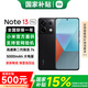 小米（MI）手機 Redmi Note13 Pro 5G手機 紅米手機 8+256GB子夜黑 官方標配