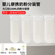 咪小兔奶粉分裝盒儲存袋便攜外出門帶分裝神器密封罐寶寶食品級一餐一格 【100ml/50g每只】4只奶粉分裝管