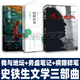【正版現貨】我與地壇 病隙碎筆 命若琴弦 務(wù)虛筆記 總有路在等你 史鐵生三部曲書(shū)籍作品 中國現當代文學(xué)隨筆小說(shuō) 中國好書(shū)榜作品 【3冊】我與地壇+病隙碎筆+務(wù)虛筆記史鐵生三部曲