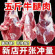 順豐】正宗原切牛腿肉黃牛燒烤生鮮牛肉新鮮食材牛腿國產(chǎn)批發(fā) 精選牛腿肉3斤