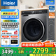 海爾（Haier）10公斤直驅(qū)超薄平嵌機(jī)身滾筒洗衣機(jī)平穩(wěn)低噪智能投放家用大容量除菌除螨一級(jí)能效變頻節(jié)能 59S直驅(qū)洗烘+超薄+六維減震+雙渦旋自清潔+智投