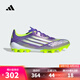 阿迪達(dá)斯 （adidas）【滔搏運(yùn)動】2025年男女F50 LEAGUE 2G/3G AG足球鞋 JH7740 42