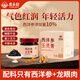 康樂(lè )舒玉靈膏女性姨媽期西洋參龍眼肉雙補古方蒸制滋養氣血食養生膏 【1瓶體驗裝】玉靈膏220g*1