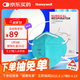 霍尼韋爾（Honeywell）N95型醫(yī)用防護(hù)口罩獨(dú)立包裝H950非無菌型30只/盒立體藍(lán)色一次性