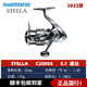 SHIMANO22款斯泰拉禧瑪諾旗艦紡車(chē)輪STELLA路亞輪遠(yuǎn)投全金屬漁輪 22款 C2000S 左右手互換型