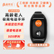 愛(ài)牽掛 X5pro 4G智能電話定位手表 測(cè)心率血壓血氧趨勢(shì)GPS防走丟手環(huán)XFQ