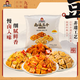 好巴食一千零一什錦四味南溪豆干1001g/袋家庭聚會高蛋白休閑零食