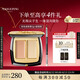 毛戈平無(wú)瑕雙色遮瑕膏3g修容提亮遮蓋淚溝黑眼圈斑點(diǎn)七夕情人節(jié)禮物