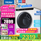 海爾（Haier）5公斤迷你滾筒洗衣機全自動(dòng)兒童嬰兒寶寶小型超薄內衣高溫煮洗除菌螨家用國家補貼20%洗衣機 海爾5公斤洗衣機+95℃高溫煮洗+智能物聯(lián)+智慧洗