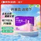 易下開(kāi)塞露（含甘油）30ml*8支/盒舒適軟頭用于孕婦成人老人便秘