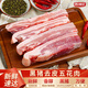 善緣佳【順豐】黑豬去皮五花肉 新鮮正宗土豬肉燒烤食材散養(yǎng)鮮豬肉生鮮 去皮五花肉（500g*4袋）