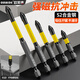 歐萊德（OULAIDE）強(qiáng)磁批頭十字自鎖高硬度磁圈防滑套裝電動(dòng)螺絲刀電鉆風(fēng)披