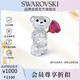 施華洛世奇Kris 小熊愛之玫瑰小熊 精致擺件送女朋友生日禮物女5691390