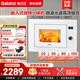 格蘭仕嵌入式微波爐微烤一體機(jī)國家補(bǔ)貼25L大容量光波爐味來星G90D25MSP-XV(W0)-RR10