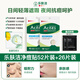 曼秀雷敦痘痘貼祛痘吸膿隱形痘印樂(lè)膚潔凈痘貼輕薄遮瑕可化妝男女通用 【修護(hù)貼片】52片+26片
