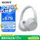 索尼（SONY）WH-CH720N頭戴式無線藍(lán)牙耳機(jī) AI智能主動(dòng)降噪重低音 網(wǎng)課英語學(xué)習(xí)游戲電腦耳麥 白色