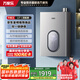 萬家樂【節(jié)能王U7·一級靜音】燃?xì)鉄崴?6升【國家補貼立減20%】天然氣一級能效增壓零冷水以舊換新
