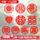 光多拉結(jié)婚喜字貼窗戶靜電貼紙紅喜字玻璃窗花婚房裝飾布置婚慶用品20個(gè)