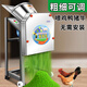 顧農鍘草機碎菜機切碎機飼料粉碎機養殖切草機喂雞鴨牛碎草機家用小型 2500w銅芯*8刃*40不銹鋼