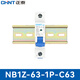 正泰直流斷路器小型空開開關NB1Z-63-1P-C63-AC230/400V-DC110V帶導軌