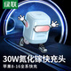 綠聯(lián)易烊千璽同款 30W小機(jī)器人氮化鎵充電器PD充電頭適用蘋(píng)果16iPhoneProMax華為手機(jī)Type-C快充頭