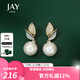 Jay 新款葉子仿珍珠耳環(huán)女耳釘名媛耳飾七夕情人節(jié)禮物送女友 耳釘款