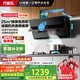 萬家樂【小颶風(fēng)J5R2】側(cè)吸式油煙機(jī)國家補(bǔ)貼20% 25m3變頻超薄平嵌換新免改柜揮手自清洗吸抽排油煙機(jī)