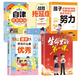 【抖音同款】生命里的第一課 官方正版 培養(yǎng)孩子的人生觀價(jià)值觀世界觀書籍指引人生方向的明燈培養(yǎng)孩子的思維與情感 現(xiàn)貨速發(fā) 生命里的第一課+孩子優(yōu)秀+自律+戰(zhàn)勝拖延+孩子努力