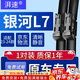 湃速23-25款吉利銀河L7/博越L雨刮器原廠(chǎng)無(wú)骨雨刷片膠條靜音24+17方塊