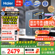 海爾（Haier）鮮活水promax小紅花凈水器家用RO反滲透廚下式瞬時1400G大流速直飲機8年進口膜母嬰直飲國家補貼