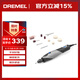 DREMEL2050 Stylo+ 插電式電磨機打磨拋光雕刻工具組套裝 琢美 博世旗下