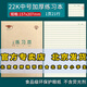 金兒博士 小學(xué)生作業(yè)本22K練習(xí)本英語本作文本側(cè)翻22頁22開雙線練習(xí)作業(yè)本子練字本 金兒22開練習(xí)本10本裝