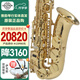 SELMER法國塞爾瑪序言 802 803原裝進(jìn)口中音薩克斯 原裝全新未拆封正品 塞爾瑪序言中音