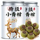 胖I東來品質(zhì)小金桔普洱茶云南普洱茶陳皮20年普茶葉熟茶自然生曬 【年份芽料】+【頭采正宗新會(huì)柑】 特級(jí)新會(huì)金獎(jiǎng)小青柑【20年老料】二罐510··克