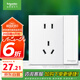 施耐德電氣 五孔插座帶雙控開關(guān) 86型墻壁電源帶開關(guān)插座面板 皓呈 奶油白色