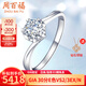 周百福鉆戒鉆石戒指女結(jié)婚求婚單鉆扭臂六爪雪花款鉑金18K金GIA裸鉆定制 【鉑金現(xiàn)貨】30分FG色SI