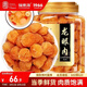 福東海 (非濕式)桂圓肉500克【10A特級】 龍眼肉干個大肉厚高州特產(chǎn)煮粥